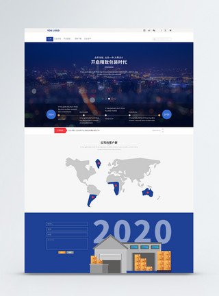包装详情页ui设计商务包装官网web首页模板