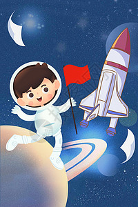 神舟十二号载人飞船升空海报中国航天日手绘插画插画