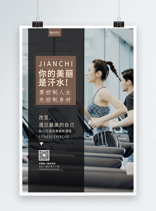 S型身材健身宣传海报模板模板