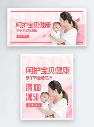母婴促销banner母婴用品婴儿用品优惠促销淘宝banner模板