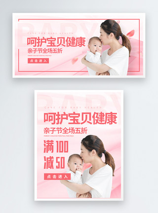 母婴用品婴儿用品优惠促销淘宝banner图片