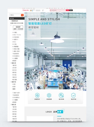 图标工业简约大气智能LED矿工灯图标详情页模板