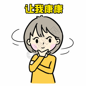 饰女生思考青年GIF高清图片