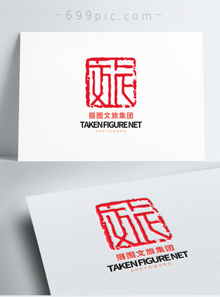 松树logo文旅集团logo设计模板