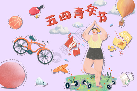 乒乓球训练的青年女五四青年节减肥的青年插画