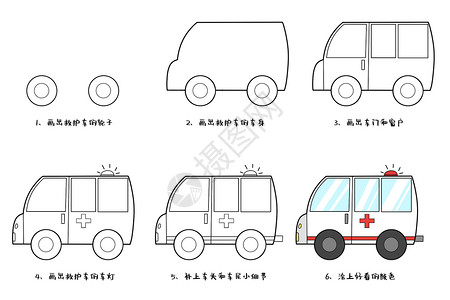 车辆涂鸦素材救护车简笔画教程插画