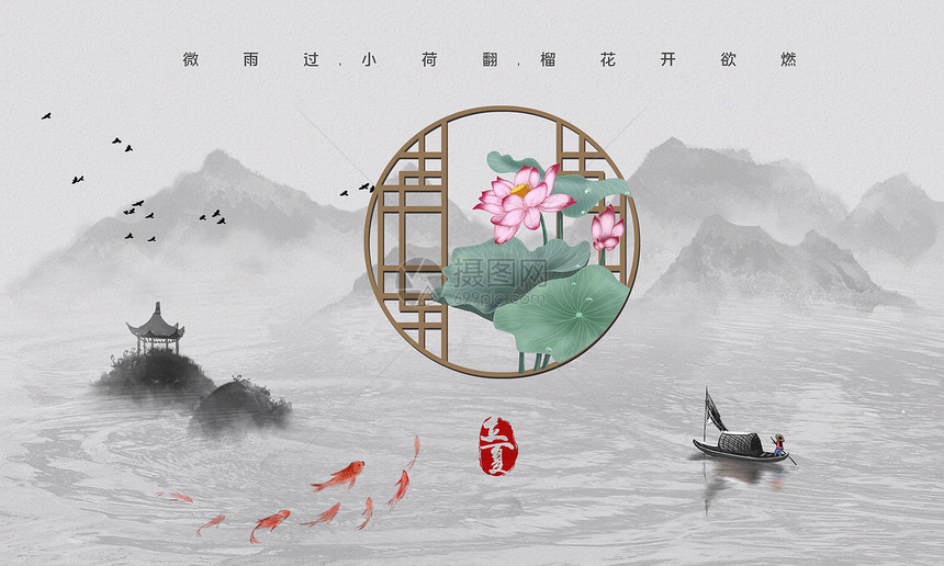 中国风立夏海报图片