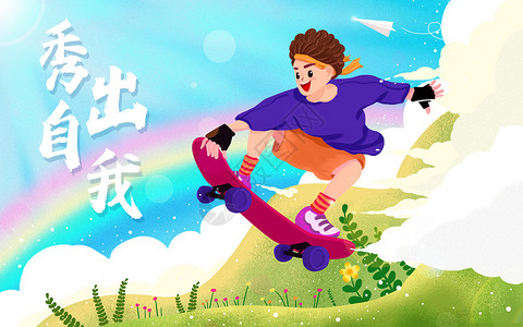 飞翔的人滑滑板的青年插画