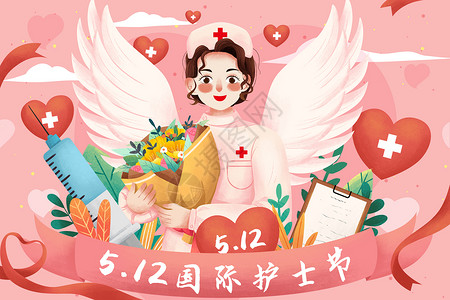 512国际护士节白衣天使插画图片