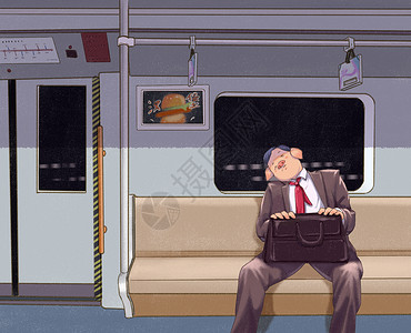 地铁上上班族社畜之最后的地铁插画