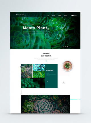 绿植网站绿色绿植花艺婚庆官网web首页界面设计模板