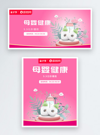 亲子节小清新母婴产品奶瓶促销淘宝banner图片