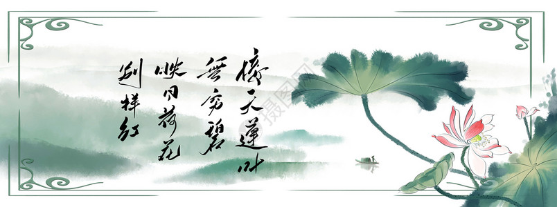 荷花诗句中国风背景设计图片