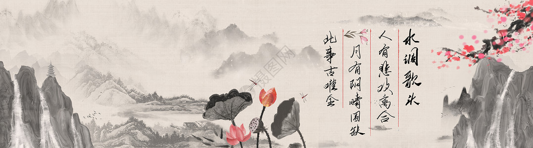 荷花诗句水墨中国风背景设计图片