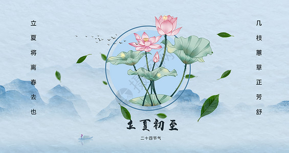 寒露节气摄影图海报中国风立夏设计图片