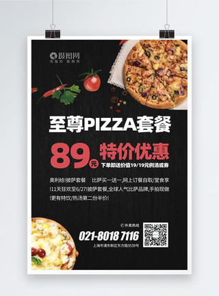 比萨载体餐饮美食比萨促销宣传pizza海报模板