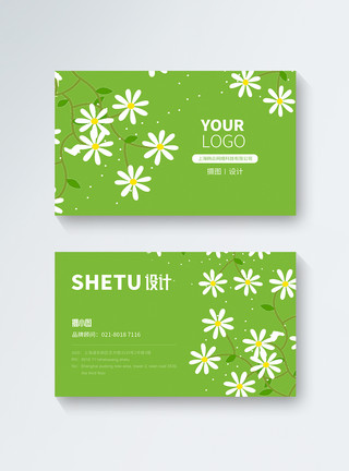 绿色中国绿色小清新花朵商务名片设计模板