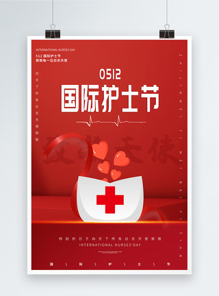 红色大气国际护士节海报国际护士节大气简洁宣传海报模板