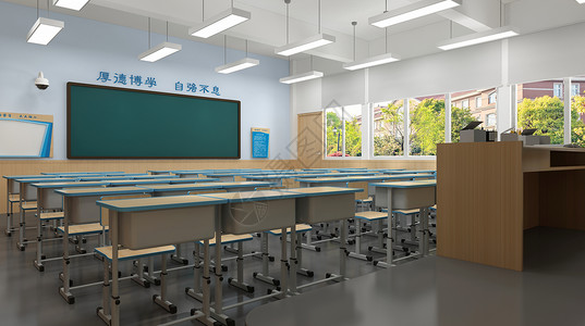 教室讲台3D教室场景设计图片