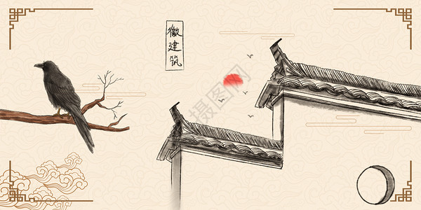 徽派建筑背景中国风徽派建筑设计图片
