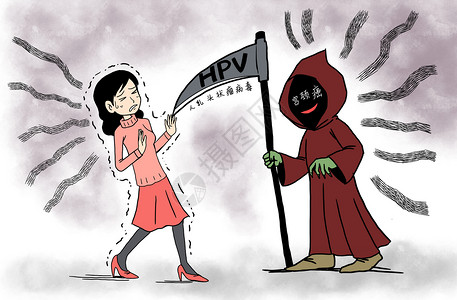 宫颈癌HPV疫苗插画