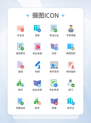 成绩图标学生课程学分选修学习图标模板