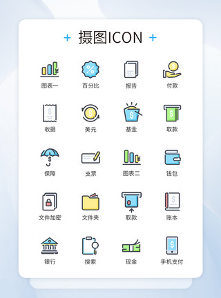 MBE金融图标商务基金金融图标icon模板