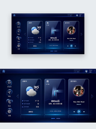 LCD显示屏车载系统web界面设计模板