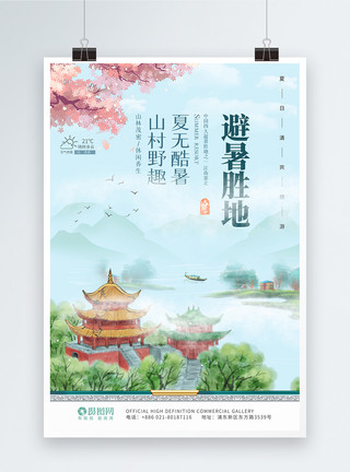 酒店机票中国风夏季旅游海报模板
