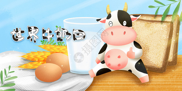 鸡蛋在牛排上牛奶搭配营养早餐开启美好一天插画