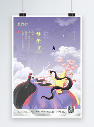 母女温馨插画清新温馨母亲节插画节日海报模板