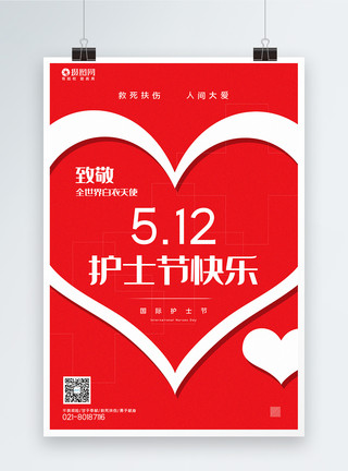 人间天使毛笔字红色极简风国际护士节宣传海报模板