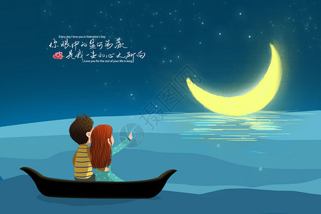 小情侣坐船看月亮背景图片