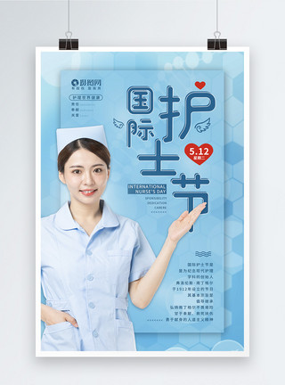 健康天使5月12日国际护士节宣传海报模板