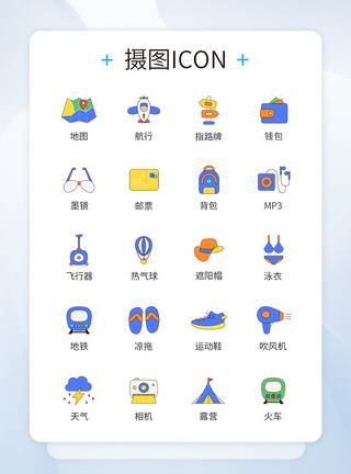 露营图标日常旅游图标icon模板