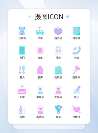 鲜花图标结婚蜜月情侣图标icon模板