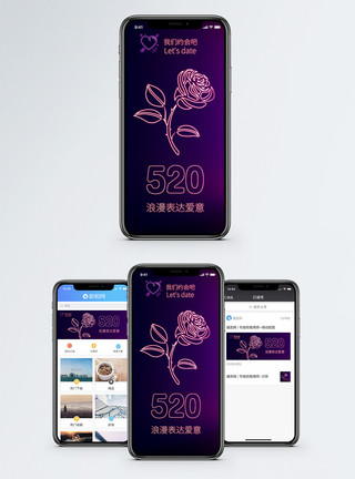 玫瑰花logo霓虹风520表白日手机海报配图模板