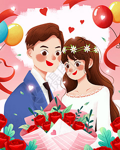 婚礼花束520表白日我们结婚啦插画插画