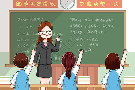 入团宣誓老师鼓励学生插画