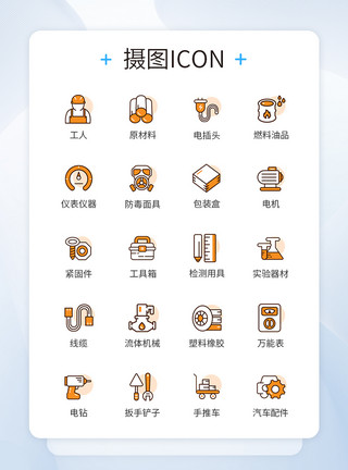 养生器械工人工具仪器图标icon模板