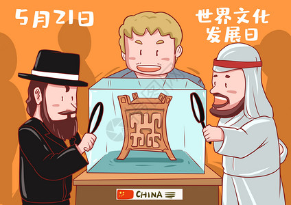 世界文化发展日高清图片