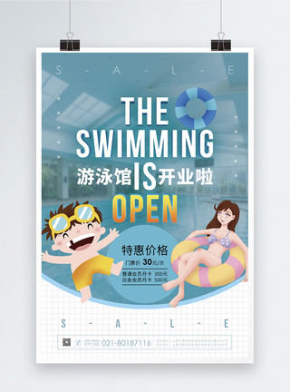 河里游泳的人游泳馆开业促销海报模板