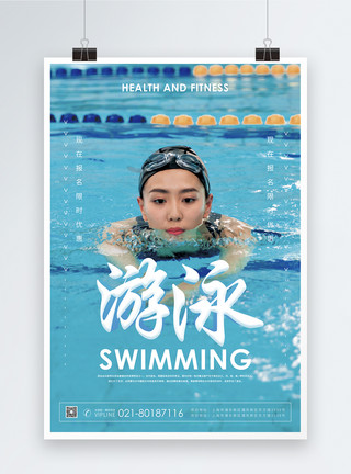 人游泳游泳馆开业促销海报模板