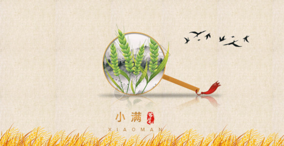 中国风竹叶扇子二十四节气之小满GIF高清图片