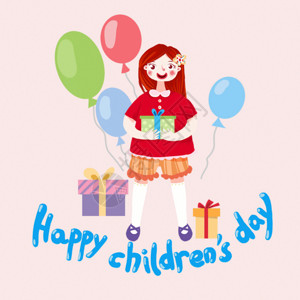 气球元素你一儿童节卡通元素GIF高清图片