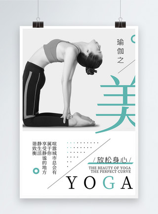 瑜伽养生海报青色时尚健身海报模板