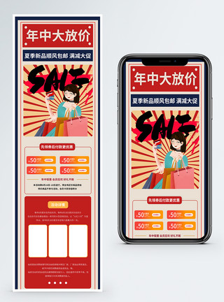 年中大促狂欢抽奖618购物狂欢活动营销长图模板