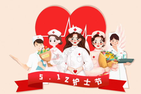 护士节红十字512护士节GIF高清图片