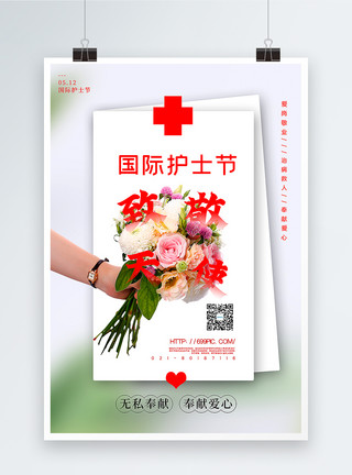 天使清新简洁国际护士节宣传海报模板