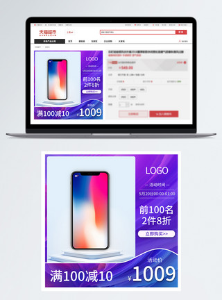 减价促销框手机电商促销淘宝主图模板